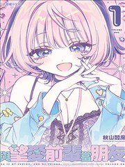 谜妹漫画第 12 期网点主题期刊封面演示图